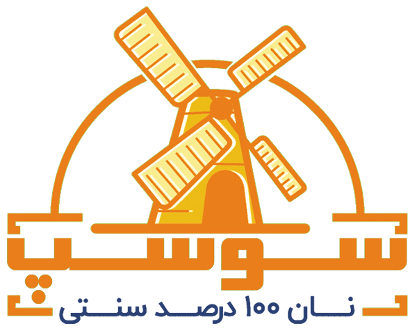 سوسپ – نان 100% سنتی